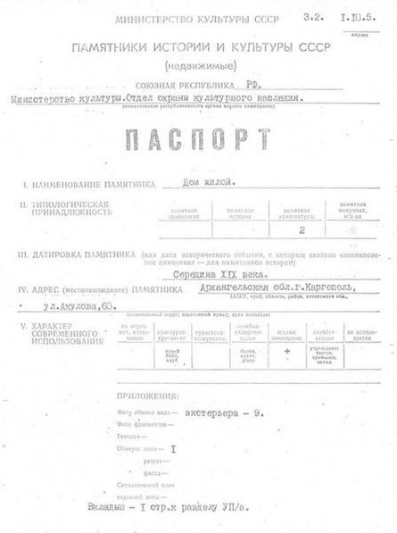 Файл:Passport 2900000805.pdf