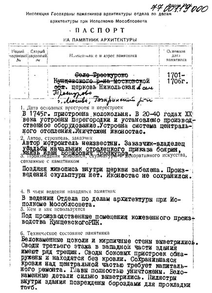 Файл:Passport 7700119000.pdf