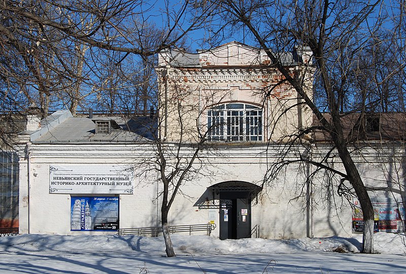 Файл:Museum-exhibition-hall Nevyansk-WV.jpg