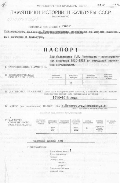 Файл:Passport 3700000514.pdf