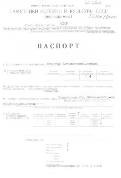 Файл:Passport 3310042000.pdf