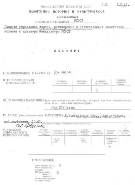 Файл:Passport 2900000855.pdf