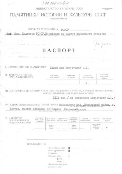 Файл:Passport 3700001044.pdf