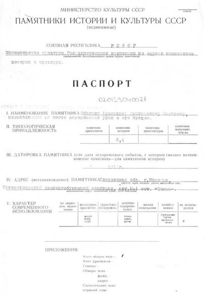 Файл:Passport 3700150000.pdf