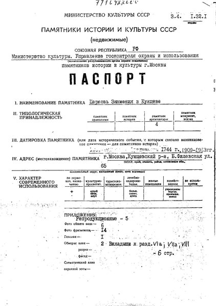 Файл:Passport 7710922000.pdf