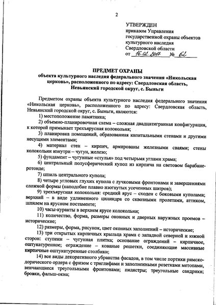 Файл:Passport 6610072000.pdf