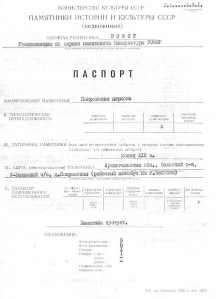 Файл:Passport 2900374000.pdf