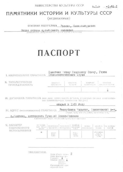 Файл:Passport 1000106000.pdf