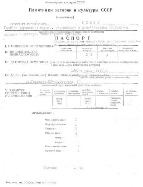 Файл:Passport 1500000231.pdf