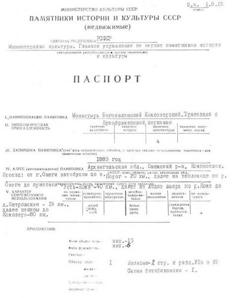 Файл:Passport 2900665003.pdf