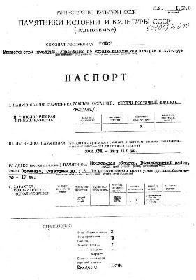 Файл:Passport 5010022010.pdf