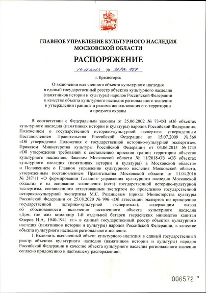 Файл:Ru-mos-d14122023.pdf