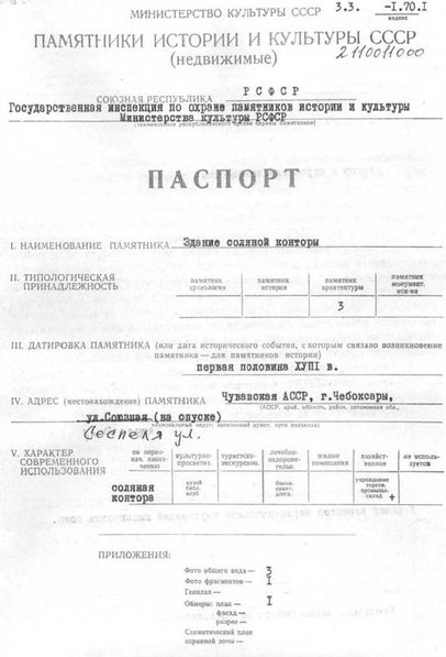 Файл:Passport 2110011000.pdf