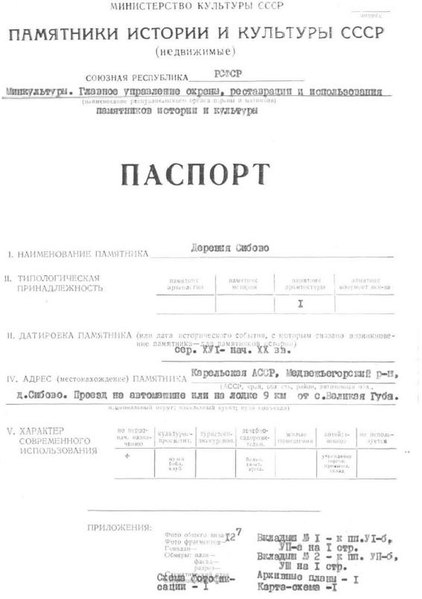 Файл:Passport 1002470000.pdf