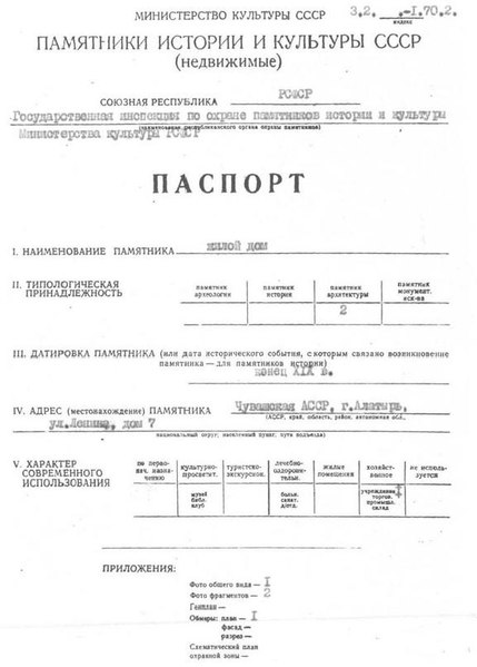 Файл:Passport 2100309000.pdf