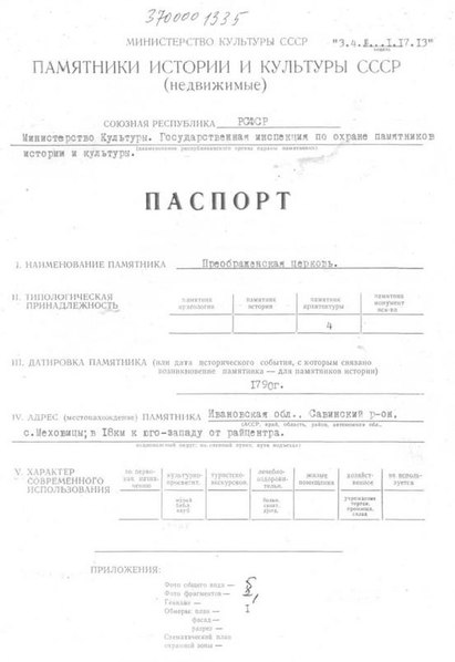 Файл:Passport 3700001335.pdf