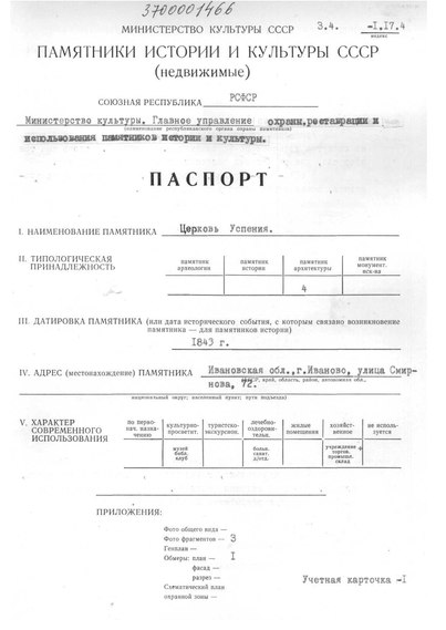 Файл:Passport 3700001466.pdf