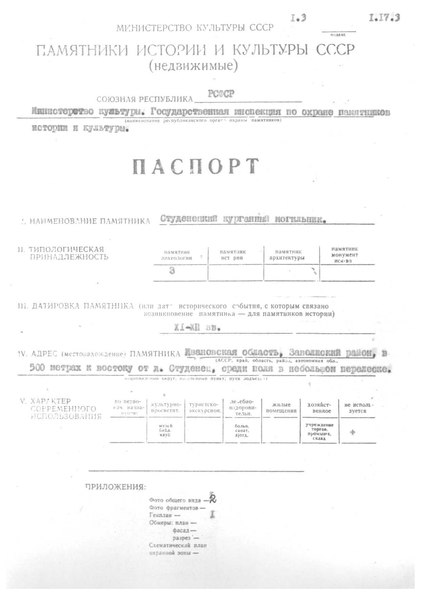 Файл:Passport 3700001583.pdf