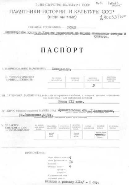 Файл:Passport 2900337000.pdf