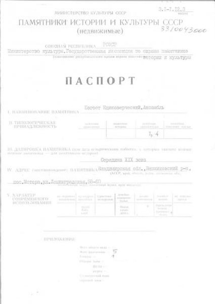 Файл:Passport 3310043000.pdf