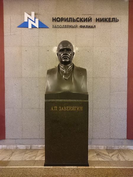 Файл:Bust of Abraham Pavlovich Zavenyagin in Norilsk.JPG