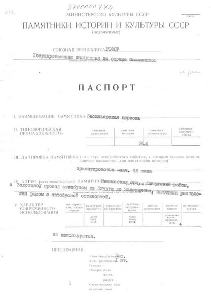 Файл:Passport 3700000774.pdf