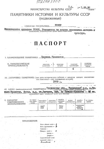 Файл:Passport 5020063000.pdf