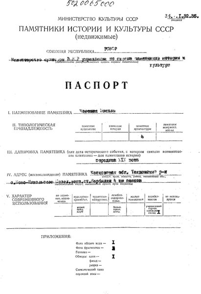 Файл:Passport 5020065000.pdf