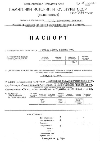 Файл:Passport 5001051000.pdf