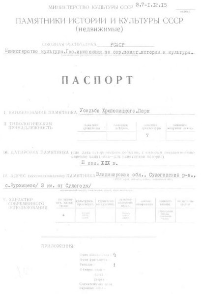 Файл:Passport 3310120017.pdf