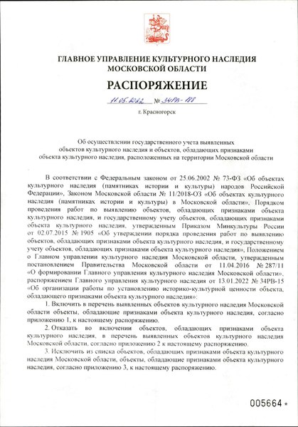 Файл:Ru-mos-d11052022.pdf