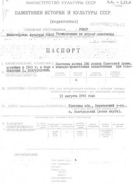 Файл:Passport 3200437000.pdf