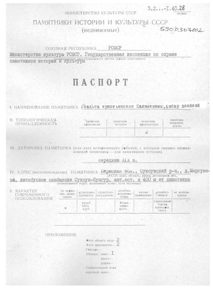 Файл:Passport 5900307002.pdf