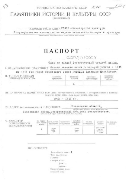 Файл:Passport 3700000176.pdf