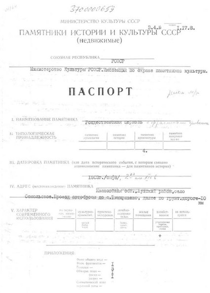 Файл:Passport 3700000659.pdf