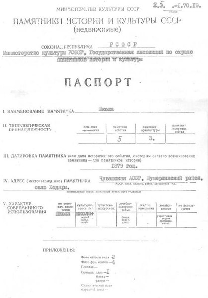 Файл:Passport 2100000007.pdf