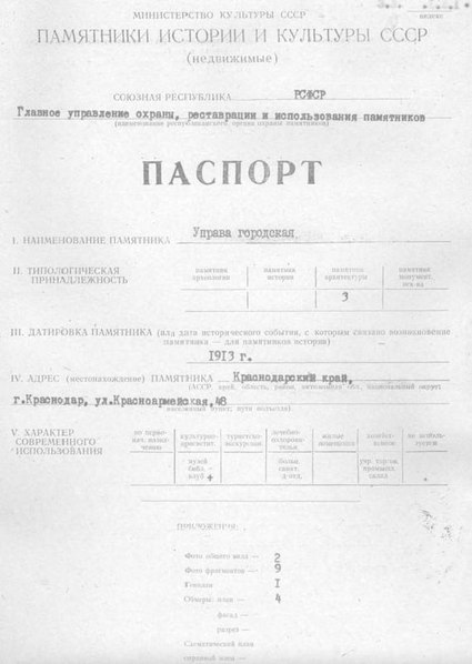 Файл:Passport 2300147000.pdf