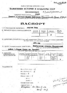 Файл:Passport 5310137000.pdf