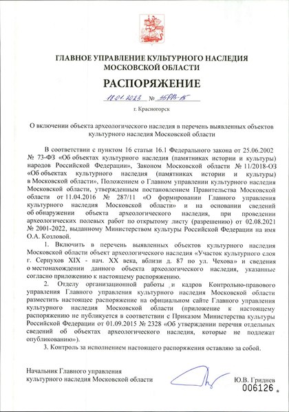 Файл:Ru-mos-d18012023.pdf