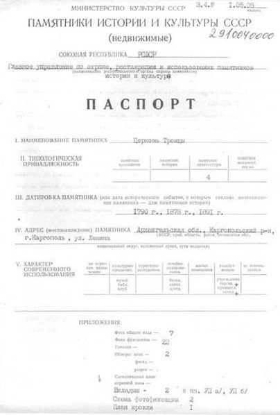 Файл:Passport 2910040000.pdf