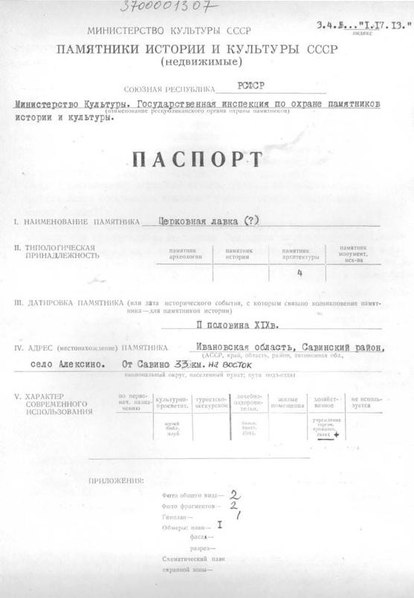 Файл:Passport 3700001307.pdf