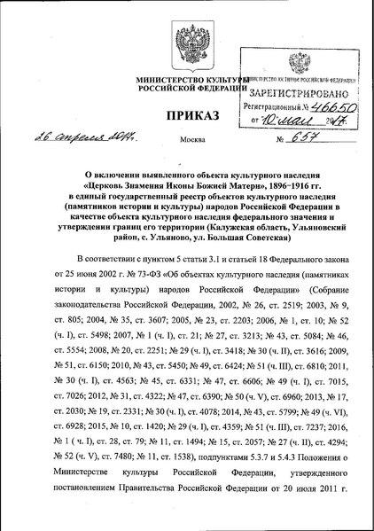 Файл:Ru-klu-d26042017.pdf