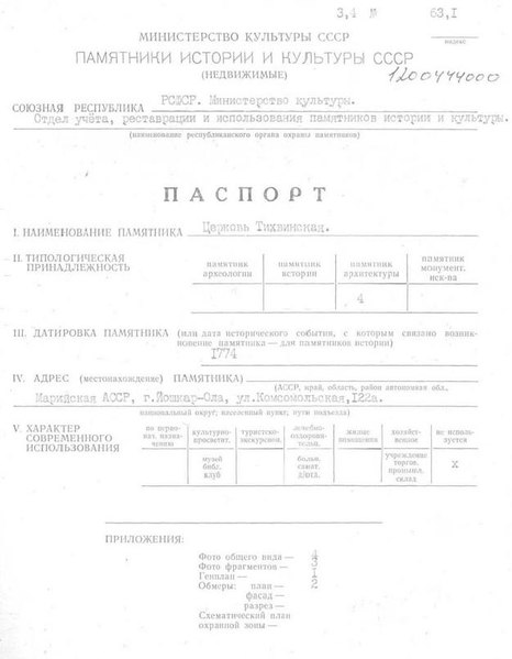 Файл:Passport 1200444000.pdf