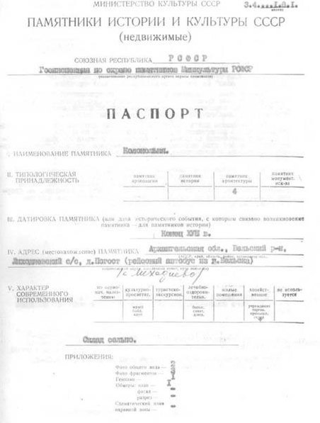 Файл:Passport 2900627002.pdf