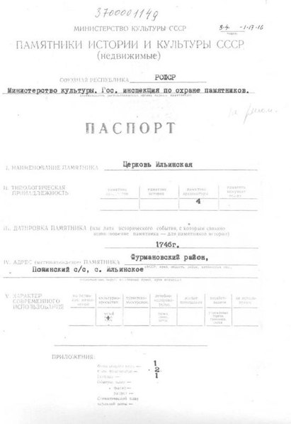 Файл:Passport 3700001149.pdf