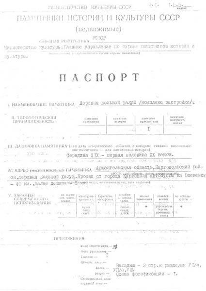 Файл:Passport 2900000418.pdf