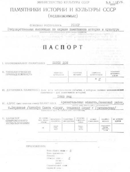 Файл:Passport 2900659001.pdf