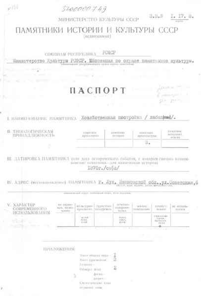 Файл:Passport 3700000749.pdf