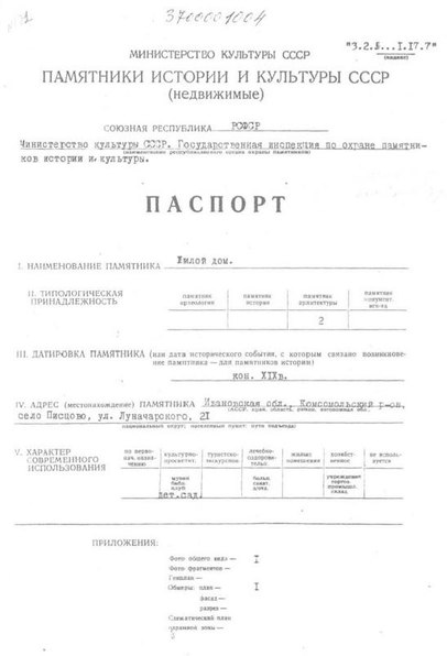 Файл:Passport 3700001004.pdf