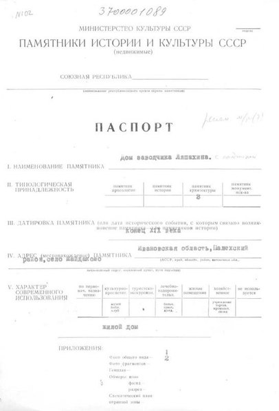 Файл:Passport 3700001089.pdf